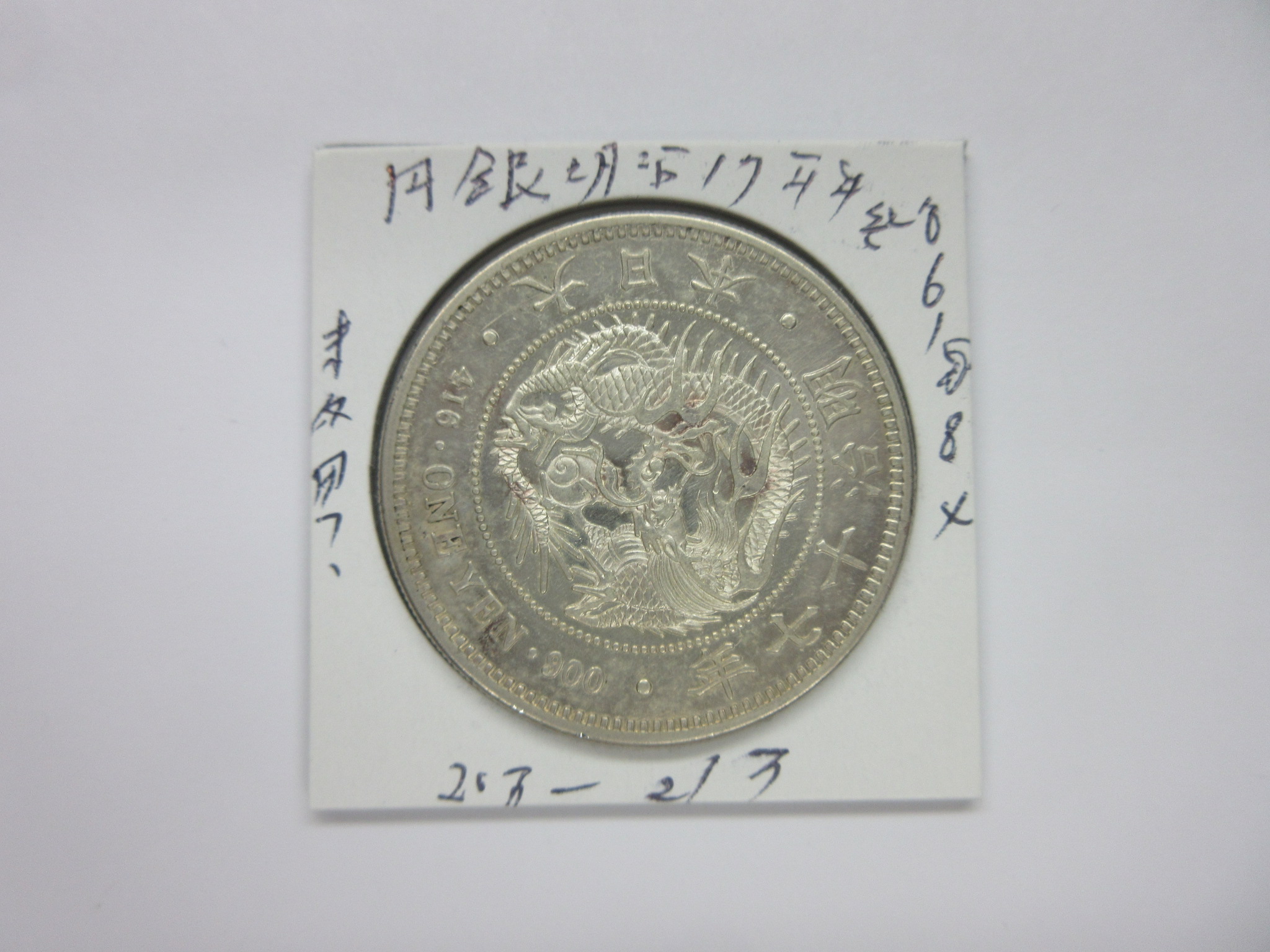 古銭の事なら森行美術堂／金貨販売コーナー