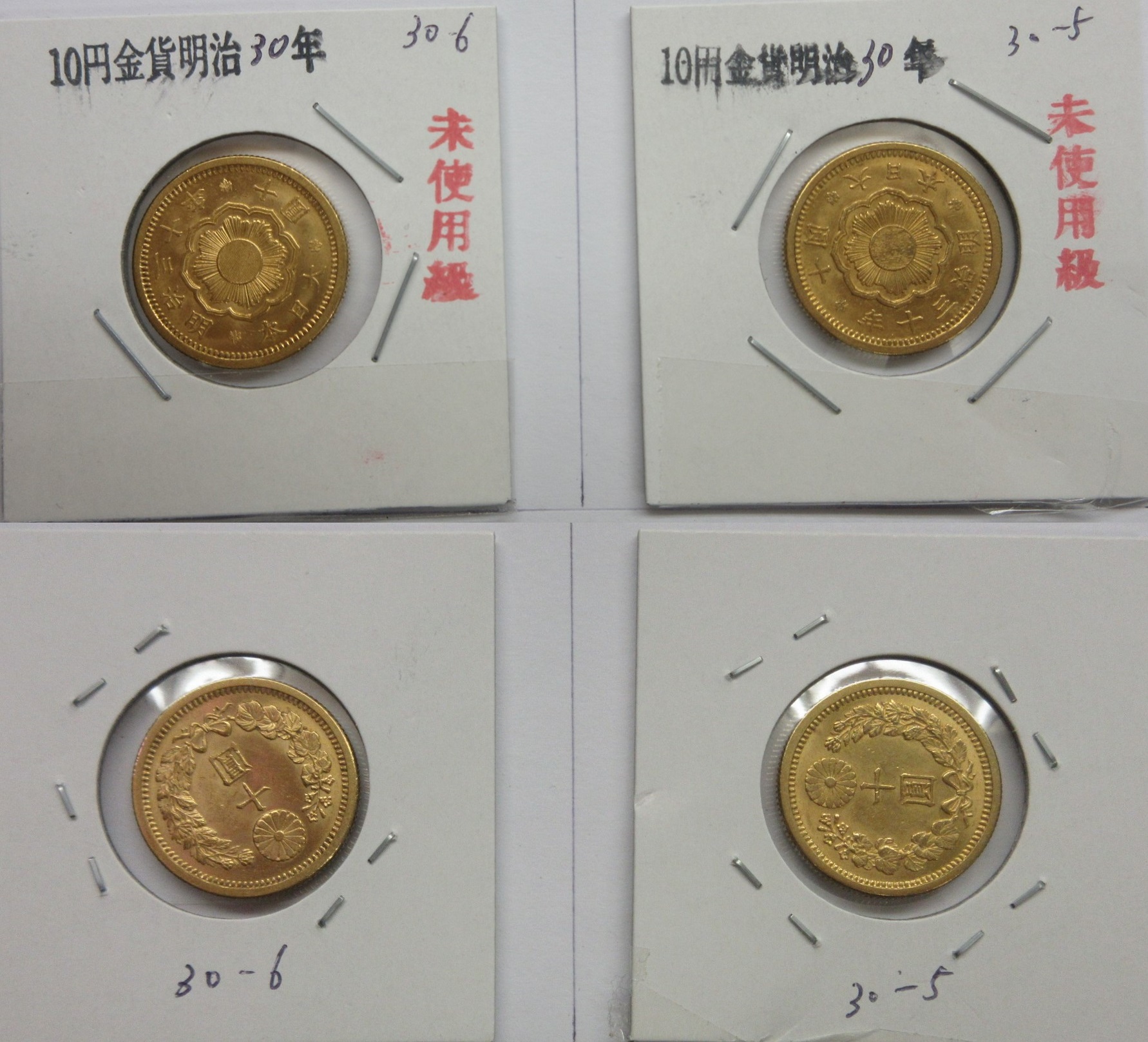 古銭の事なら森行美術堂／金貨販売コーナー